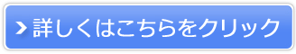 家づくり相談所販売サイトへ